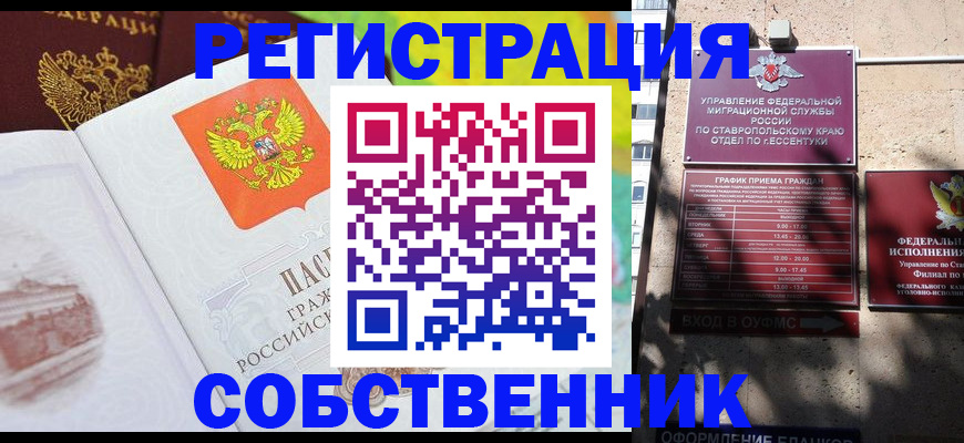 временная прописка в Заволжье