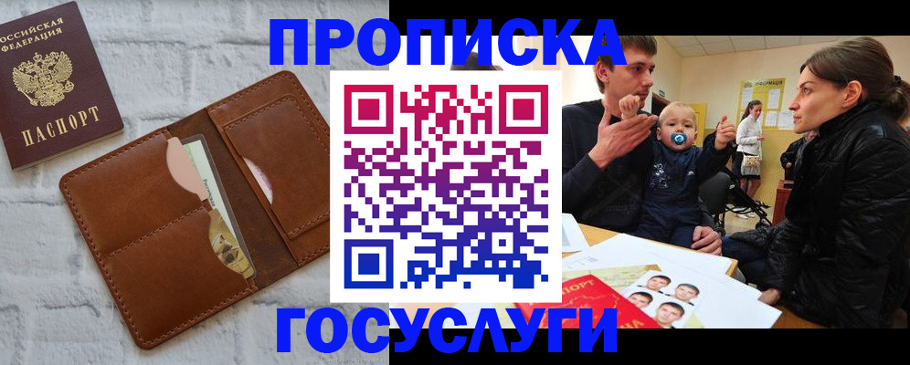 прописка поиск в Заволжье