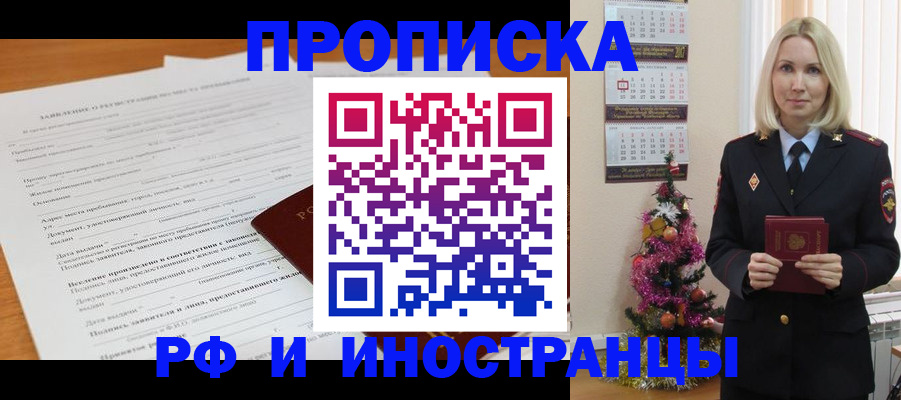 прописка поиск в Заволжье