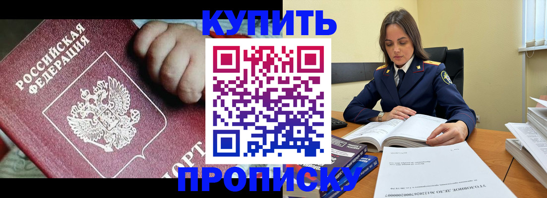 прописка поиск в Заволжье