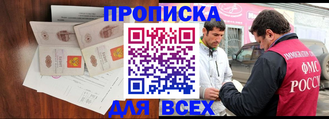 миграционный учет в Заволжье