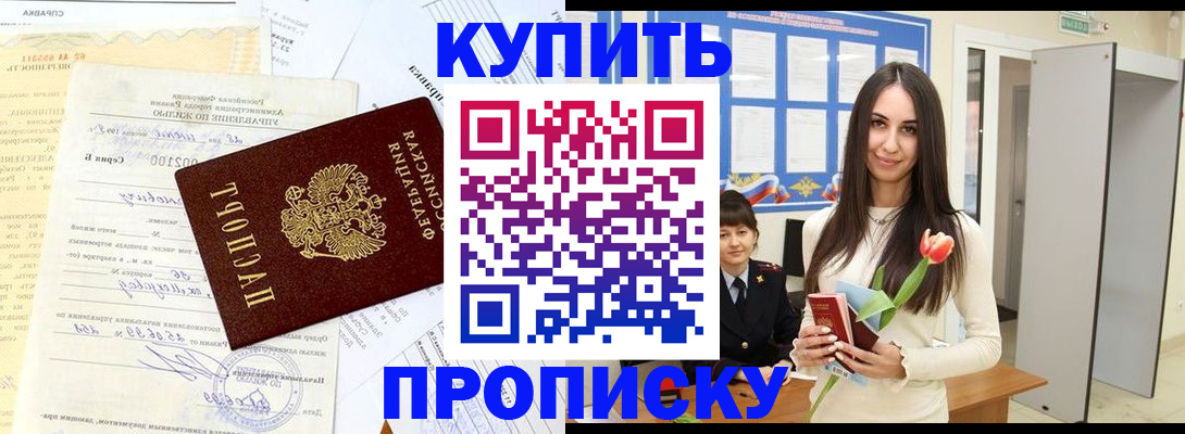 временная регистрация гарантия в Заволжье